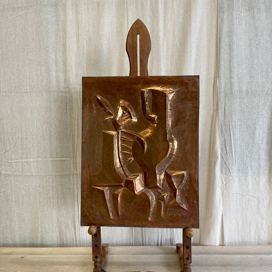 Vintage Copper Embossed Relief Panel - #2219